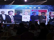 “財富金字塔頒獎典禮”榮耀登榜